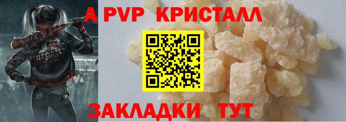 A PVP крисы CK  Alfa_PVP кристаллы  Евпатория  А ПВП СК КРИС  Вход с VPN 
