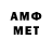 МЕТАМФЕТАМИН мет Dmt Stp
