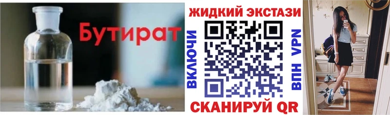 блэк спрут зеркало  Евпатория  Бутират жидкий экстази 
