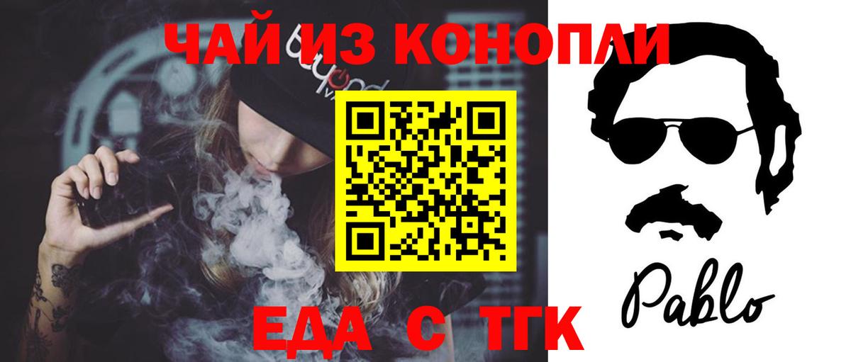 Евпатория  Еда ТГК конопля  Вход с VPN 