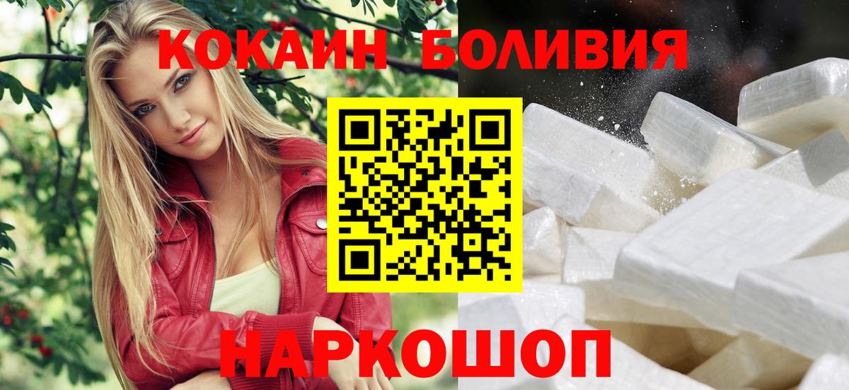 Кокаин FishScale  КОКАИН VHQ  Евпатория  Вход с VPN 