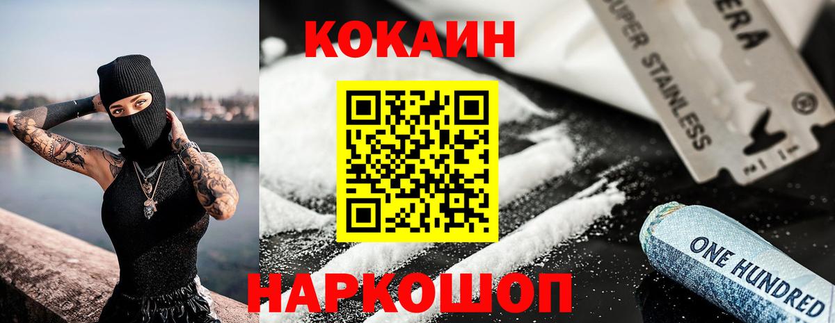 COCAIN VHQ Евпатория