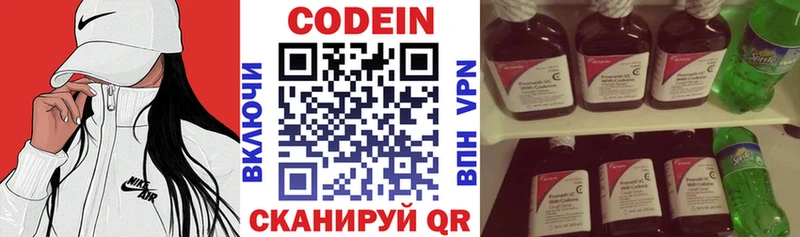 Codein напиток Lean (лин)  купить наркотики сайты  ОМГ ОМГ как войти  Евпатория 
