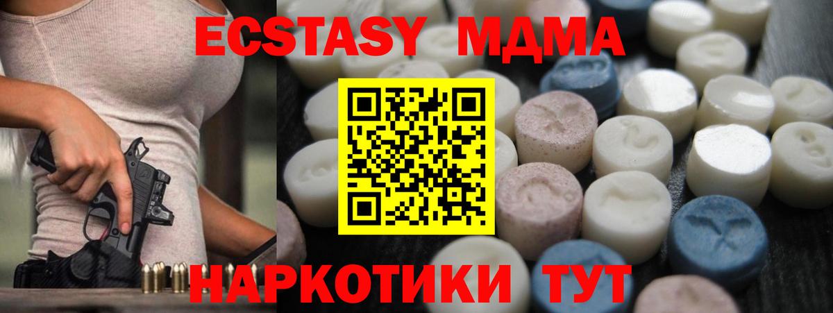 Экстази 280мг Евпатория