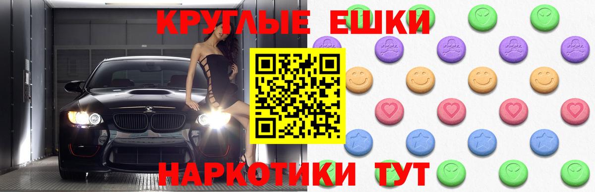 ЭКСТАЗИ louis Vuitton  Вход с VPN  Евпатория 