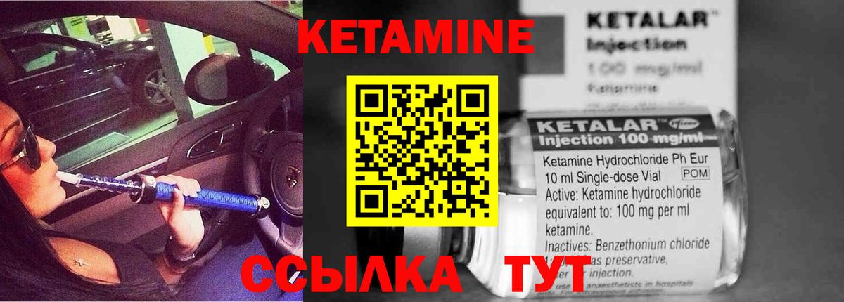 КЕТАМИН ketamine  Вход с VPN  Евпатория 