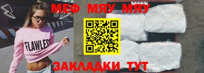 мефедрон мука Кумертау