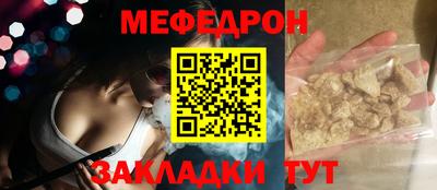 мефедрон мука Кумертау