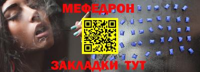 мефедрон мука Кумертау
