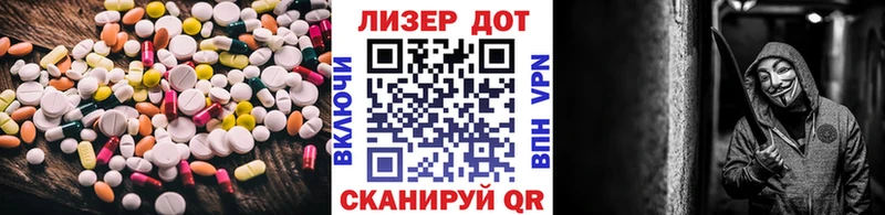 LSD-25 экстази кислота  цена наркотик  MEGA как зайти  Евпатория 