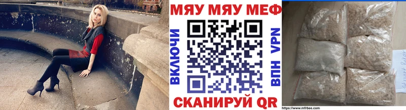 Меф VHQ  Евпатория 