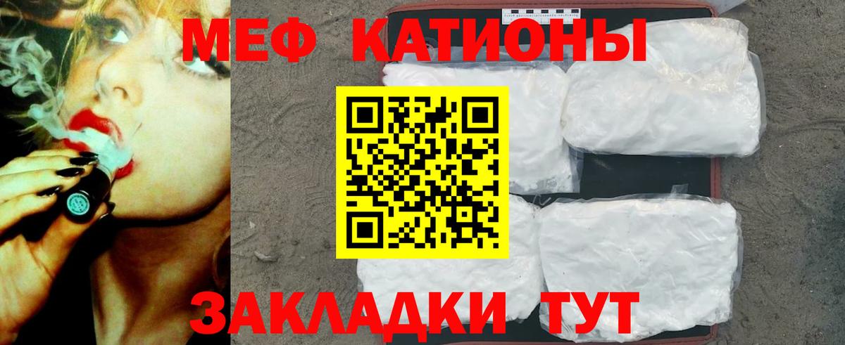 Мефедрон мука  Вход с VPN  МЕФ 4 MMC  Евпатория 