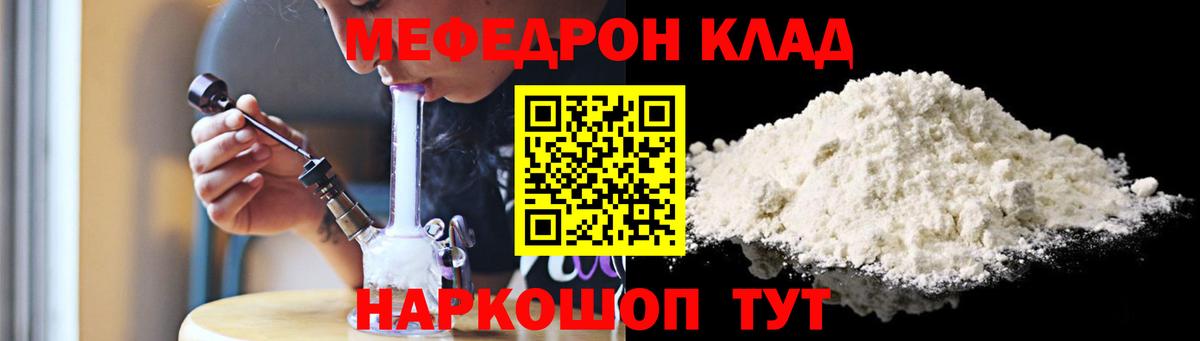 МЕФ мука Евпатория