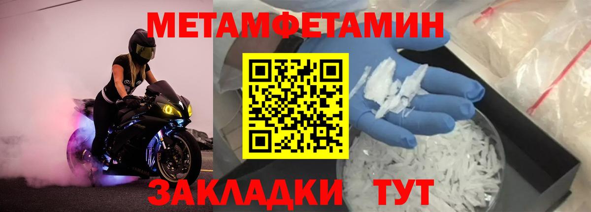 МЕТАМФЕТАМИН Декстрометамфетамин 99.9%  Вход с VPN  Метамфетамин  МЕТАМФЕТАМИН Декстрометамфетамин 99.9%  Евпатория 