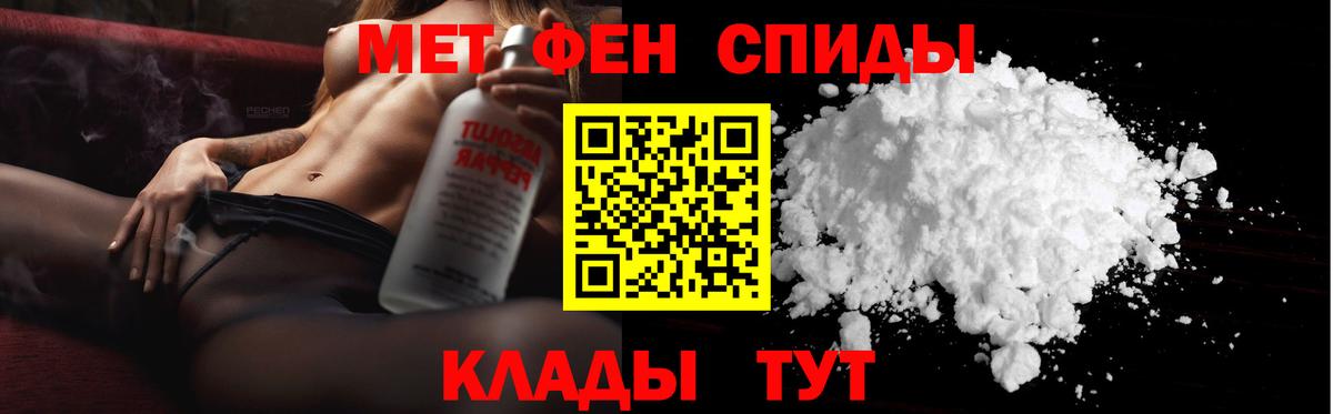 Метамфетамин мет Евпатория
