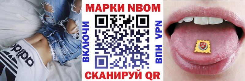 купить закладку  darknet Telegram  kraken   Марки 25I-NBOMe 1,8мг  Евпатория 