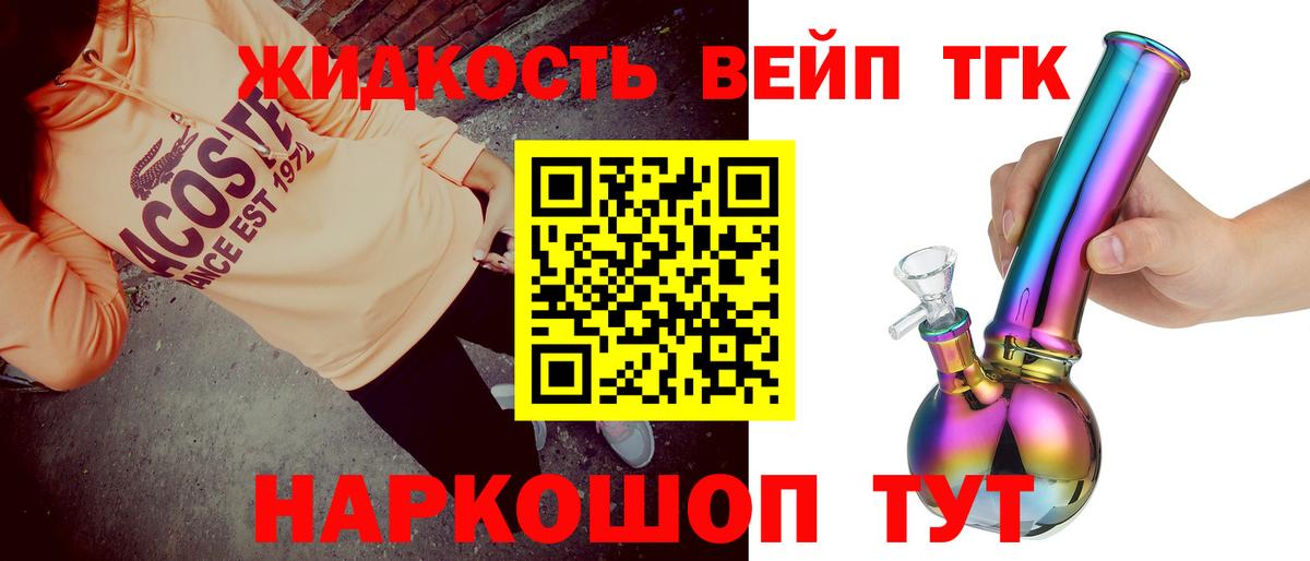 ТГК гашишное масло    как зайти  Евпатория  Вход с VPN 